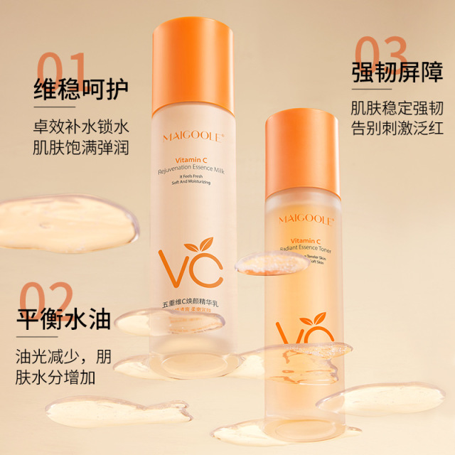 11697007.【水乳两件套】玫黛琳维C亮泽精华水乳深层补水保湿平衡水油爽肤水两件套