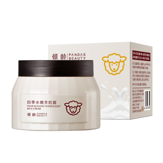 11702464.倾龄四季水嫩羊奶霜补水滋润修护玻色因亮肤修护保湿面霜护肤品女
