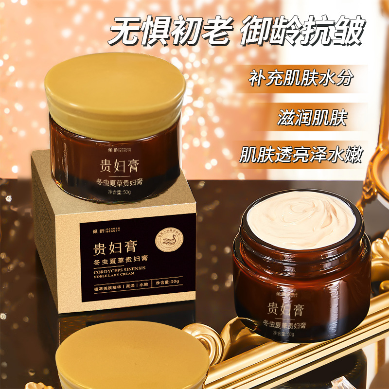 11702372.倾龄冬虫夏草贵妇膏紧致抗皱抗老淡化法令纹填充脸部贵妇级面霜