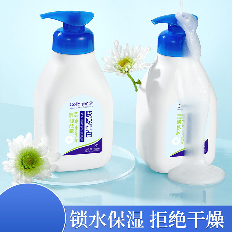 11701564.【四季适用】玫黛琳胶原蛋白维C屏障修护润肤乳补水保湿滋润修护屏障维C身体乳