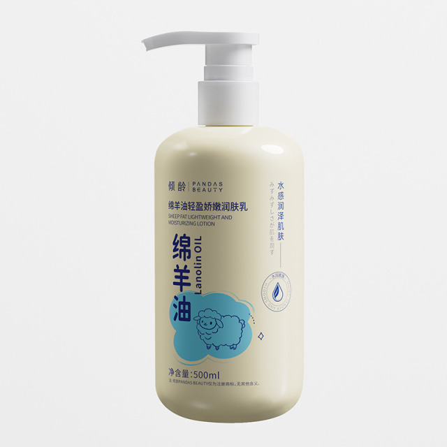 11702325.倾龄绵羊油轻盈娇嫩润肤乳补水保湿滋润提亮肤色改善粗糙暗沉