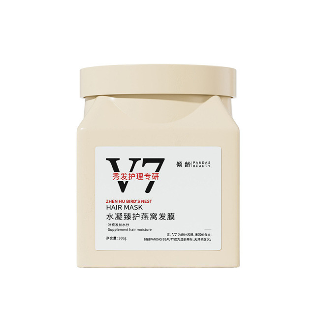 11702360.倾龄v7水凝臻护燕窝发膜头发修护护理免蒸发膜营养焗油膏护发