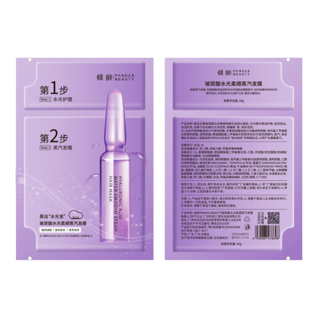 11702442.倾龄玻尿酸水光柔顺蒸汽发膜呵护烫染发修护干枯防毛躁柔顺护发素