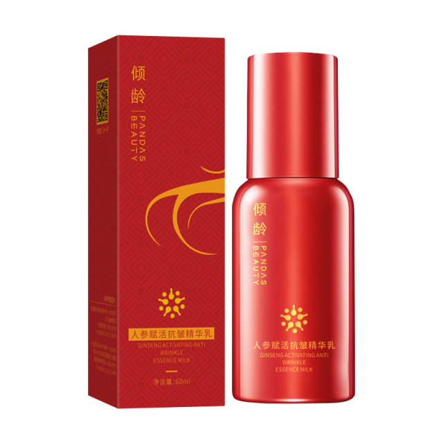 11701738.倾龄人参赋活抗皱精华乳紧致修护补水保湿初老肌液膏霜护肤品男女