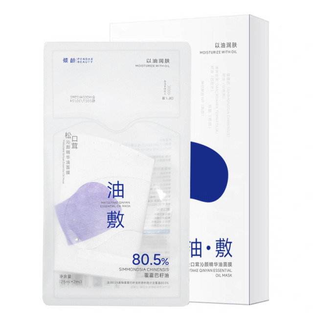 11702212.倾龄松口茸沁颜精华油面膜熬夜油敷补水保湿水油分层贴片面膜男女