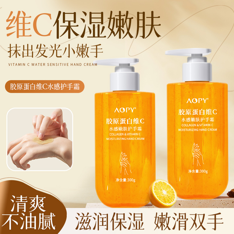 11702574.AOPY胶原蛋白护手霜维C水感护手凝胶保湿补水防干裂香氛vc护手霜