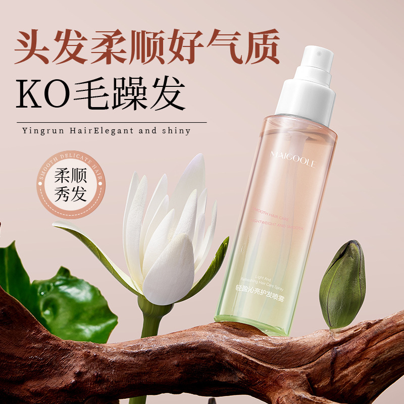 11700557.玫黛琳轻盈沁亮护发喷雾抚平毛躁烫染修护柔顺亮泽滋润护发喷雾