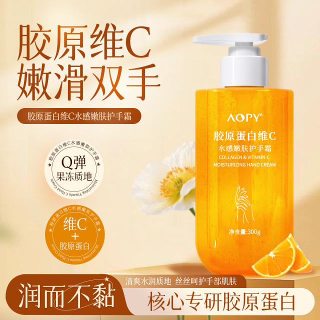 11702574.AOPY胶原蛋白护手霜维C水感护手凝胶保湿补水防干裂香氛vc护手霜