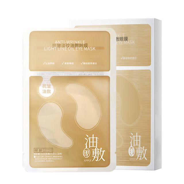 11702253.倾龄抗皱淡纹油敷眼膜眼纹小熨斗温和紧致滋润眼部淡纹贴初老男女
