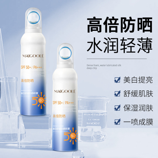 11704533.玫黛琳美白舒缓防晒喷雾快速成膜防水防汗防紫外线高倍防晒清爽
