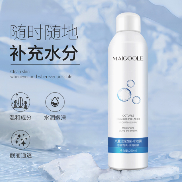 11704543.玫黛琳八重玻尿酸精华化妆水保湿滋润清爽不油腻补水喷雾高保湿