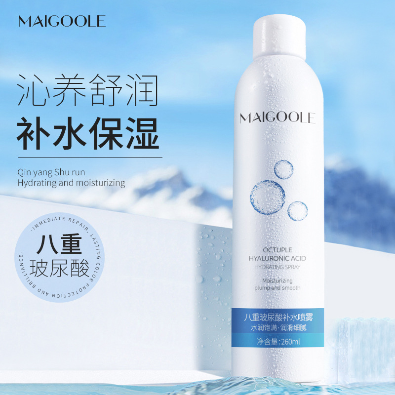 11704543.玫黛琳八重玻尿酸精华化妆水保湿滋润清爽不油腻补水喷雾高保湿