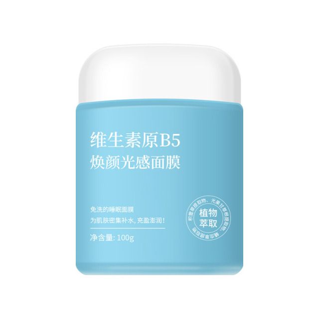 11863050.新品维生素原B5焕颜光感面膜补水保湿润滑嫩肤烟酰胺涂抹免洗面膜