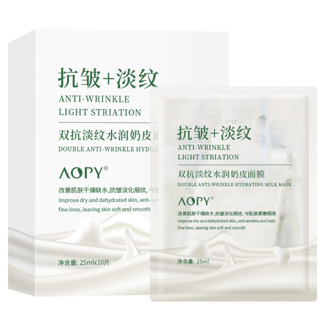 11863043.AOPY双抗淡纹水润奶皮面膜抗皱提拉紧致亮肤养肤贴片面膜