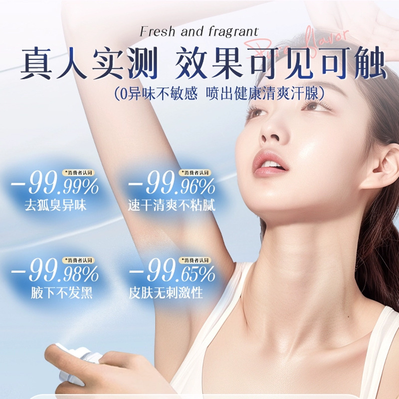 11892882.【3瓶】倾龄氯化羟铝止汗露香体改善臭味滋润肌肤改善肌肤