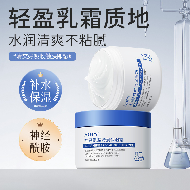 12258423.神经酰胺特润保湿霜四季干皮烟酰胺润肤乳维生素B5身体乳身体冷霜