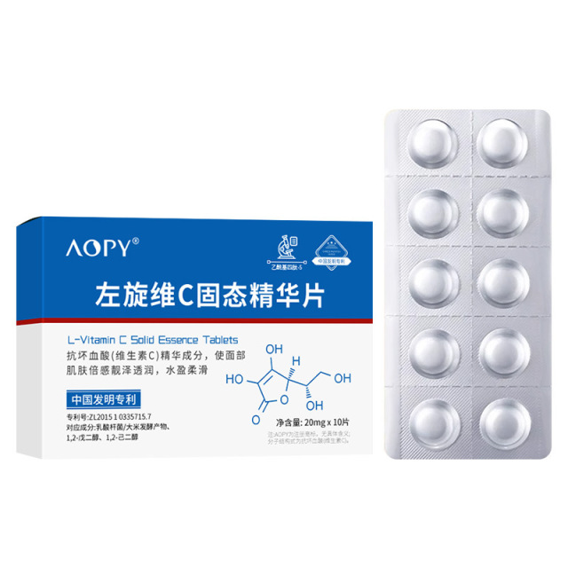 12258428.AOPY左旋vc冻干片维c精华原液补水保湿烟酰胺冻干精华片冻干粉片