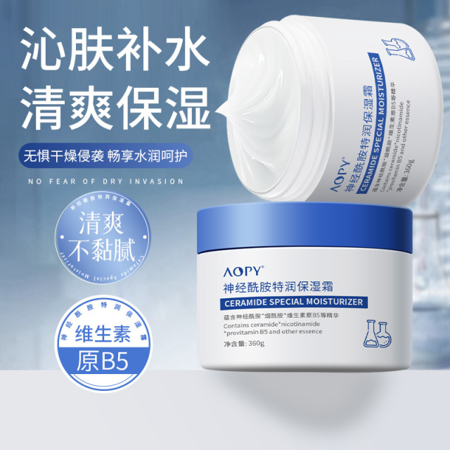 12258423.神经酰胺特润保湿霜四季干皮烟酰胺润肤乳维生素B5身体乳身体冷霜