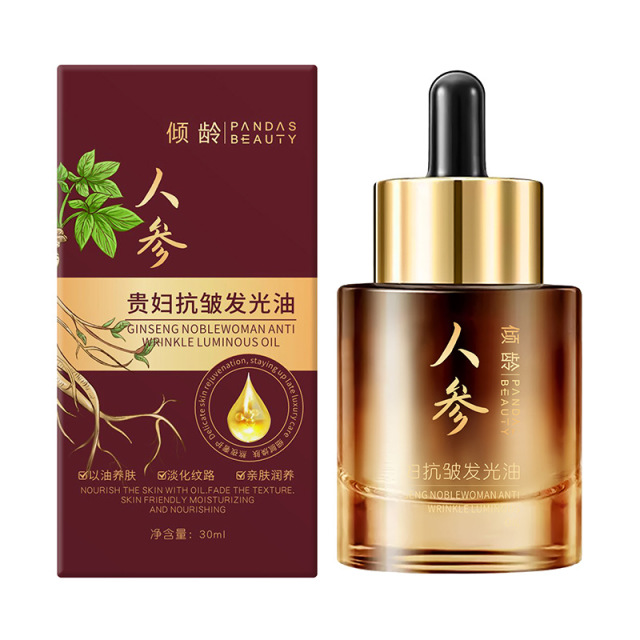 12364463.倾龄人参抗皱发光油精华液以油养肤护肤品保湿精华油女士美容院
