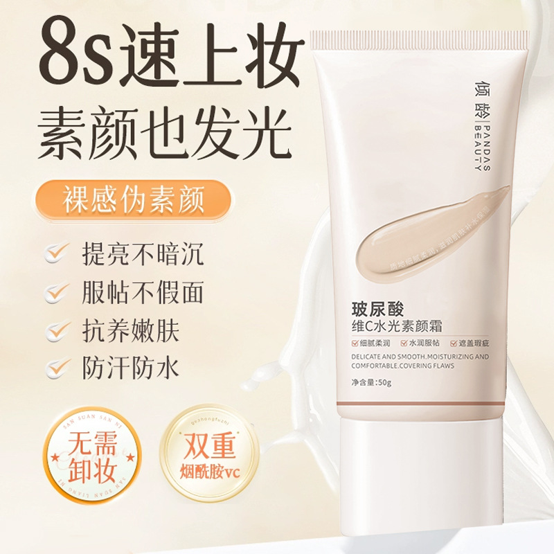12364473.倾龄玻尿酸维vc水光素颜霜保湿不黏腻裸妆cc全身提亮身体乳懒人霜