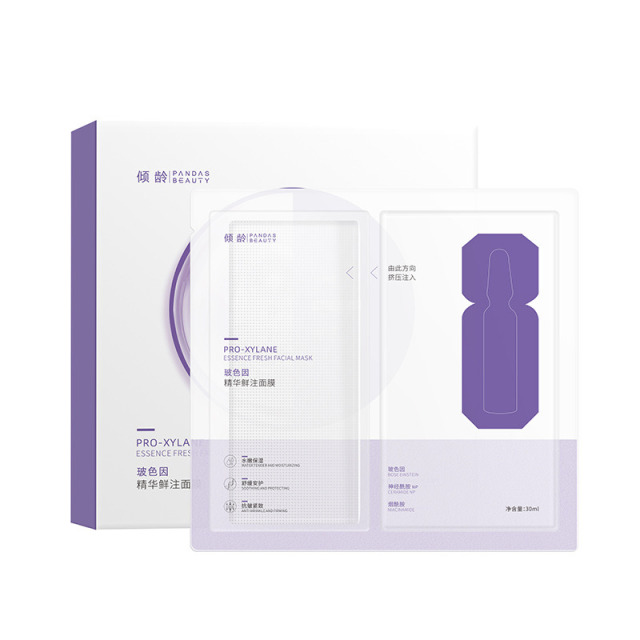 12364077.倾龄玻色因提亮肤色淡化烟酰胺面膜补水保湿黑黄皮贴片面膜女