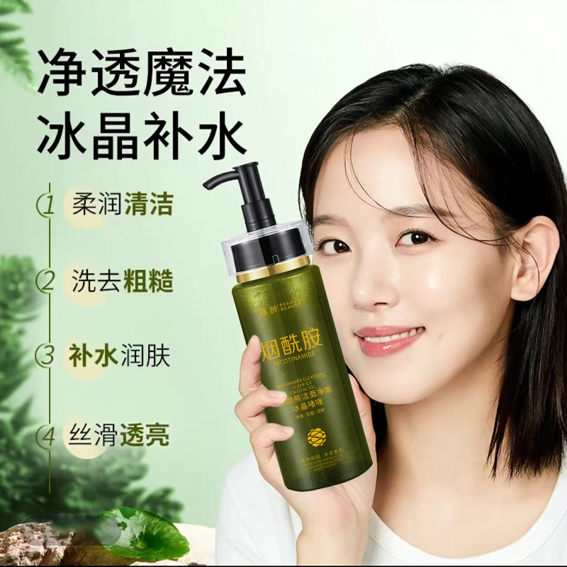 12363922.倾龄烟酰胺去角质洁面啫喱乳清洁毛孔洁颜泡沫霜卸妆凝胶洗面奶女