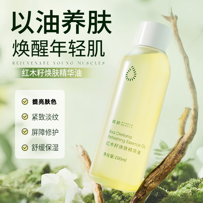12364447.倾龄红木籽焕肤精华油以油养肤补水保湿抗皱紧致面部spa按摩油女