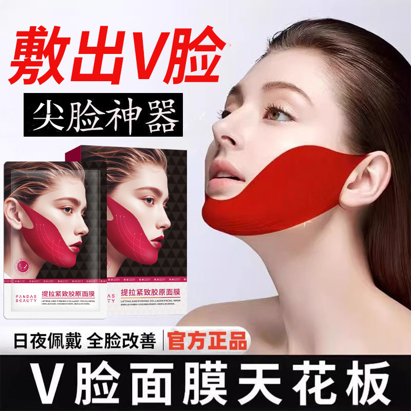 12364476.倾龄提拉紧致胶原面膜补水保湿淡化细纹苹果肌下颌线护肤5片装女
