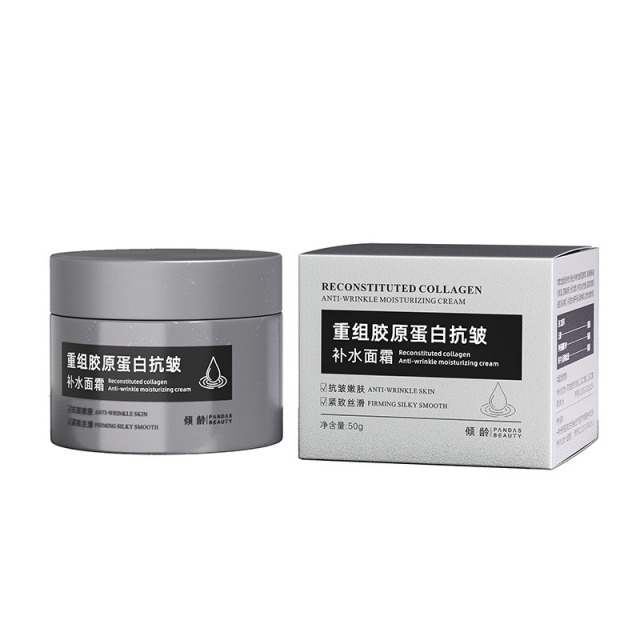 12364376.倾龄重组胶原蛋白抗皱补水面霜抗皱紧致滋润提亮肤色改善暗沉