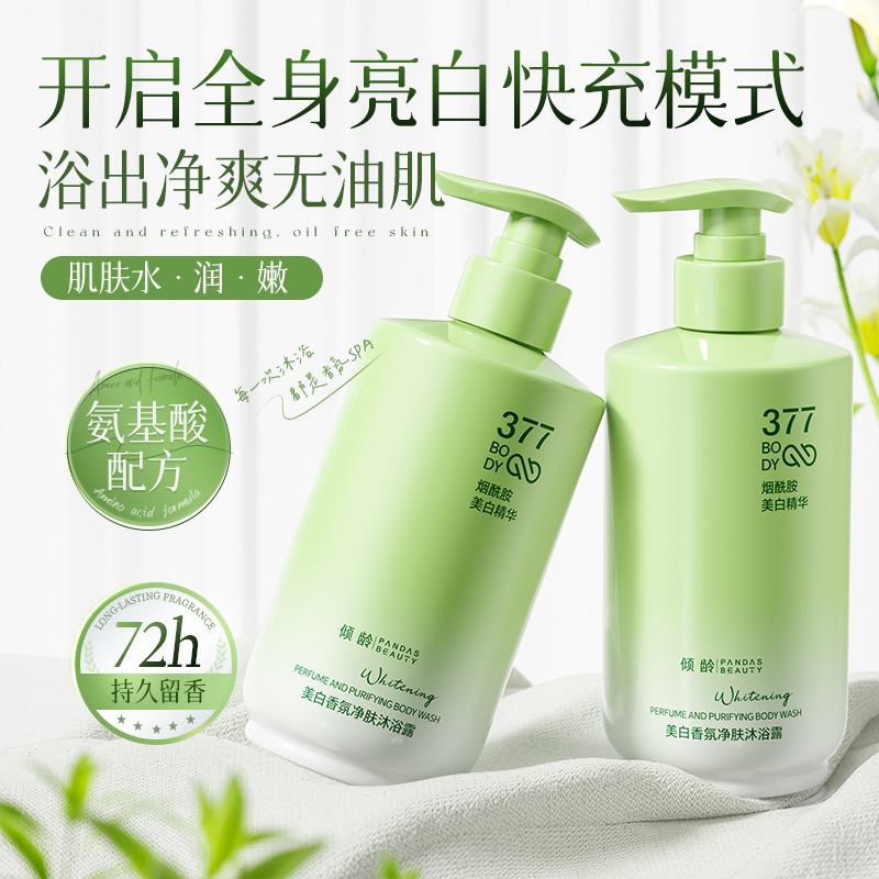 12376712.倾龄377香氛净肤沐浴露滋润全身冷白皮嫩肤沐浴滋润补水润肤乳男