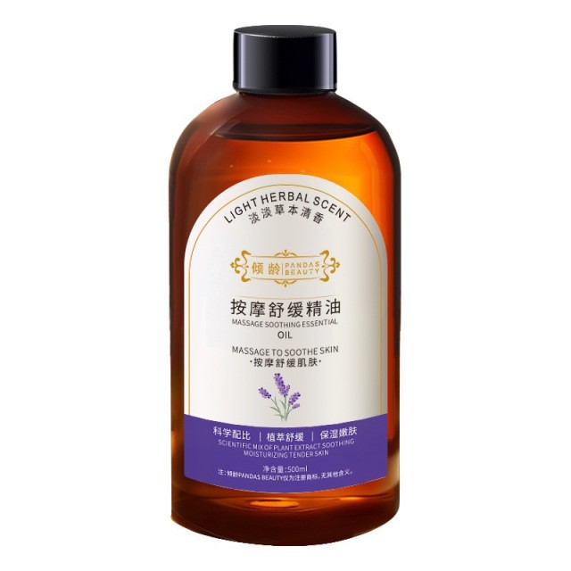 12378678.倾龄按摩舒缓精油背部肩颈经络全身开背精油刮痧植物精粹spa精油