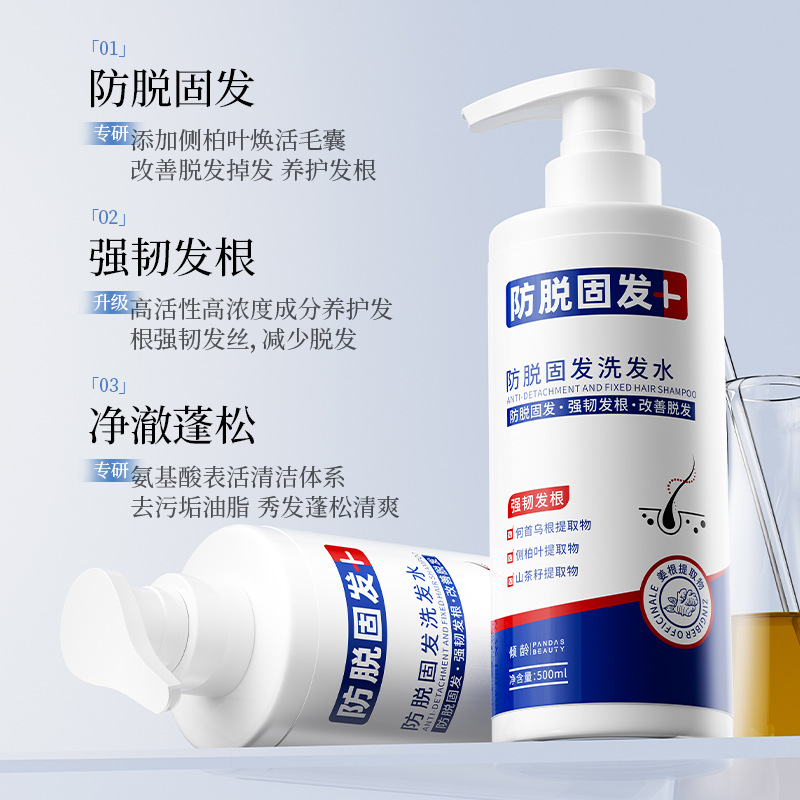 12378646.倾龄防脱固发洗发露改善白发去屑止痒柔顺控油草本脱精华洗发水女