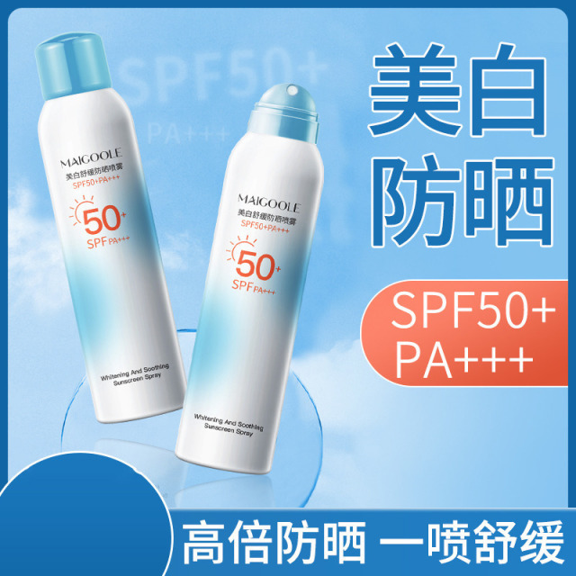 12544713.玫黛琳美白舒缓防晒喷雾高倍防紫外线清爽不油腻夏季学生军训
