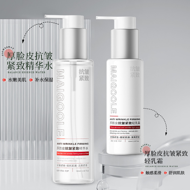 12544696.玫黛琳厚脸皮抗皱紧致精华水乳补水保湿淡化细纹妆前护肤爽肤水乳