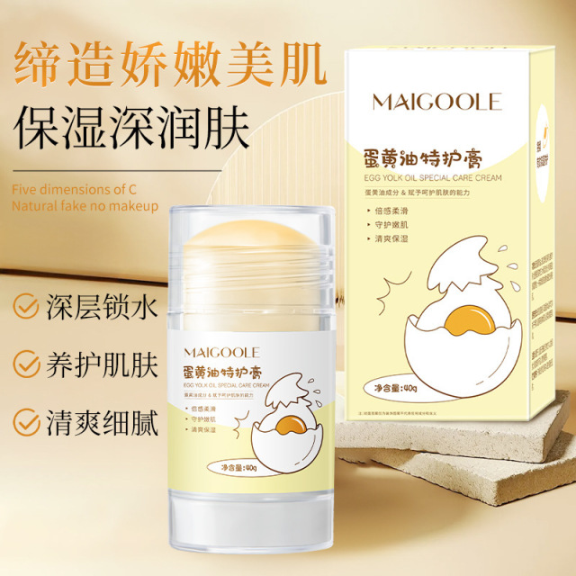 12544577.玫黛琳蛋黄油特护膏滋润保湿润肤乳防干裂干燥手足皲裂膏身体乳