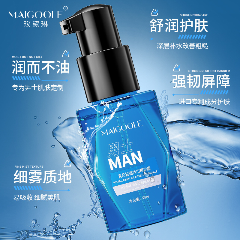12544685.玫黛琳喜马拉雅冰川精华露补水保湿舒缓修护清爽不油腻精华露