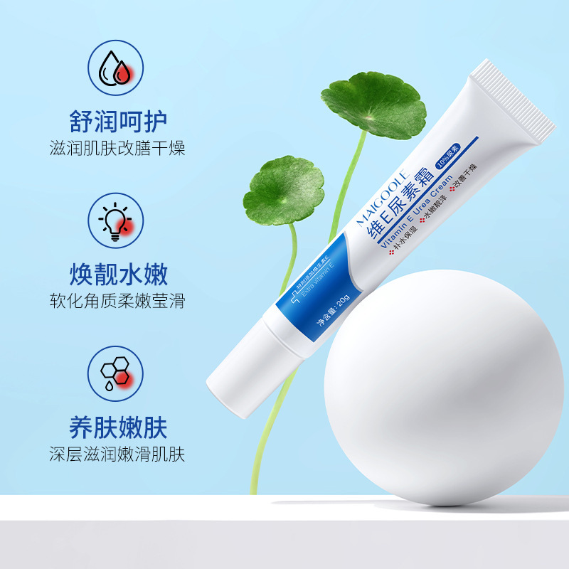 12544701.【买一送一】玫黛琳维E尿素霜补水保湿改善干燥清爽不粘腻保湿霜提靓面霜