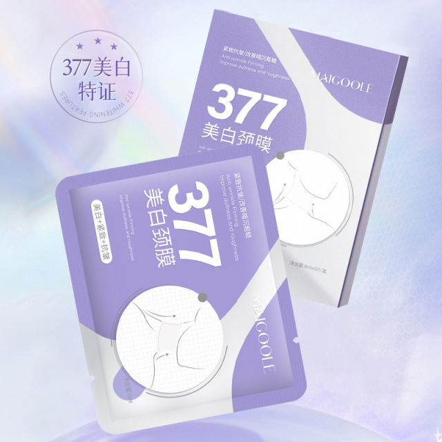 12544570.玫黛琳美白颈膜补水保湿淡化颈纹提拉紧致天鹅颈颈部护理颈部面膜