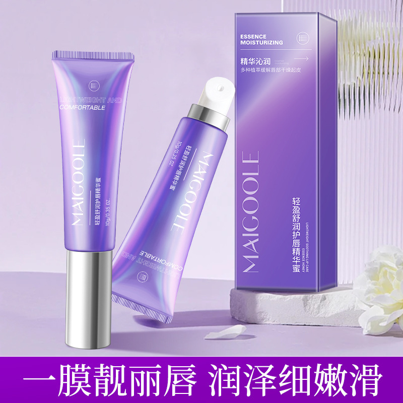 12544721.唇部精华蜜淡唇纹保湿护唇滋润唇釉保湿不易沾杯