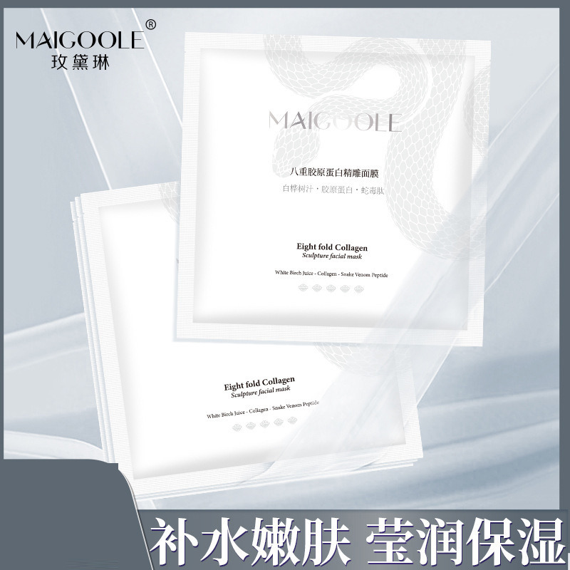 12544662.玫黛琳八重胶原蛋白水嫩肤滋润保湿改善干燥肌肤湿润补水精雕面膜