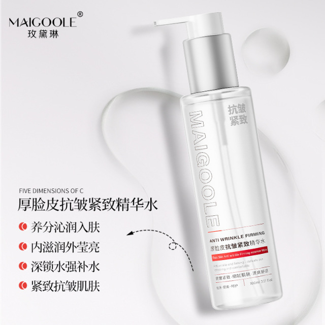 12544696.玫黛琳厚脸皮抗皱紧致精华水乳补水保湿淡化细纹妆前护肤爽肤水乳
