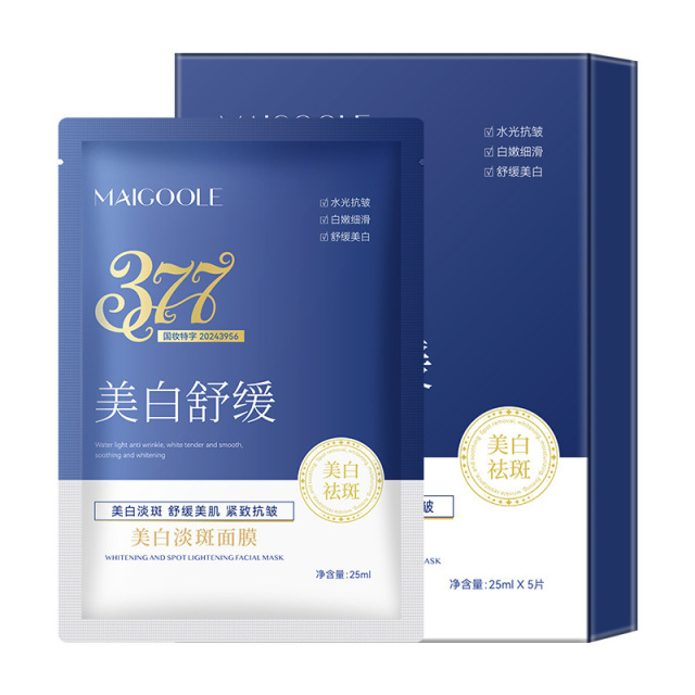 12544605.玫黛琳美白淡斑面膜保湿提亮肤色改善暗沉美白熬夜急救贴片式面膜