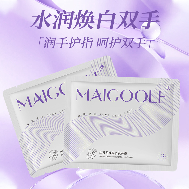 12545553.玫黛琳山茶花焕亮多肽手膜保湿补水改善粗糙干燥修护细纹嫩滑膜