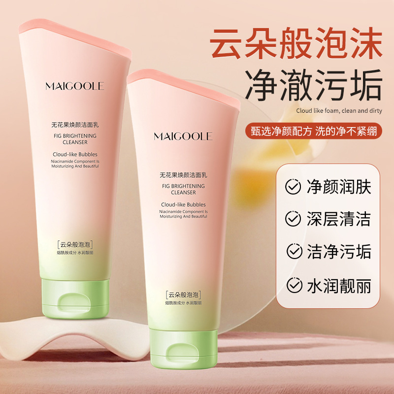 12545708.玫黛琳无花果焕颜洁面乳深层控油清爽清洁水润不假滑温和洗面奶
