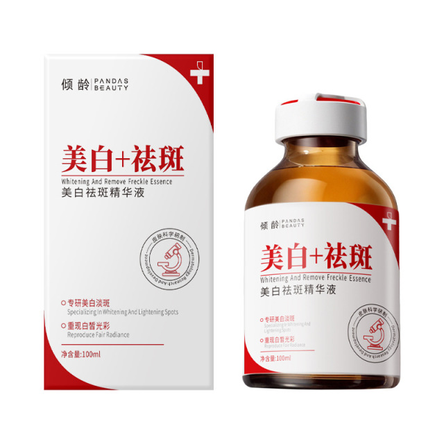 12545854.【特惠】377淡斑精华液祛斑美白淡化色斑提亮改善暗沉原液