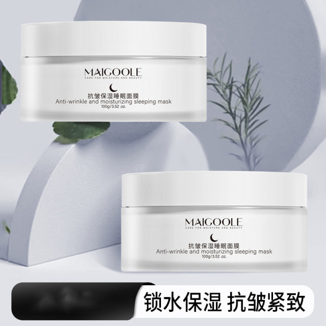 12545637.玫黛琳抗皱保湿睡眠面膜保湿紧致抗皱淡纹不油腻白月光涂抹面膜