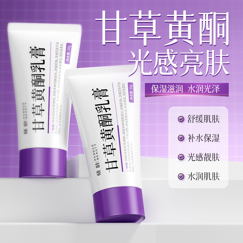 12545949.倾龄甘草黄酮乳膏霜烟酰胺凝胶细腻润肤保湿滋润改善干燥焕亮美容