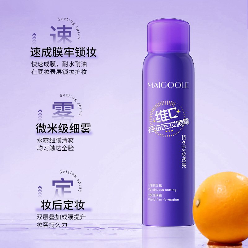 12545528.【特惠2瓶】玫黛琳维C定妆喷雾不脱妆轻盈水润持久控油防水防汗补水喷雾