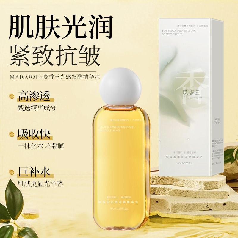 12545576.玫黛琳晚香玉光感发酵精华水深层清洁细腻肌肤补水保湿精华液