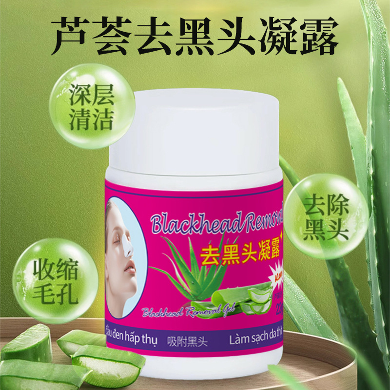 12545935.倾龄去黑头凝露鼻贴芦荟胶细腻毛孔黑头水清洁草莓鼻乳膏泰国22g